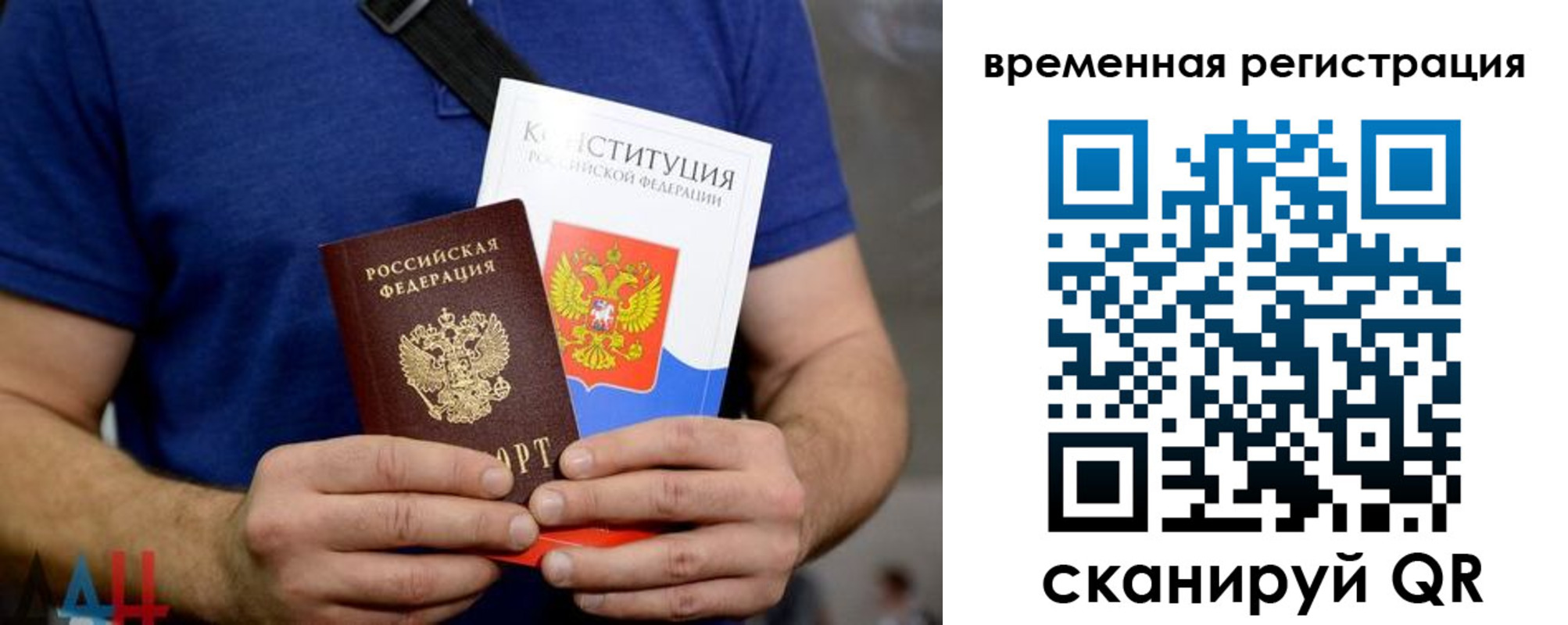 прописка для школы в Электроуглях