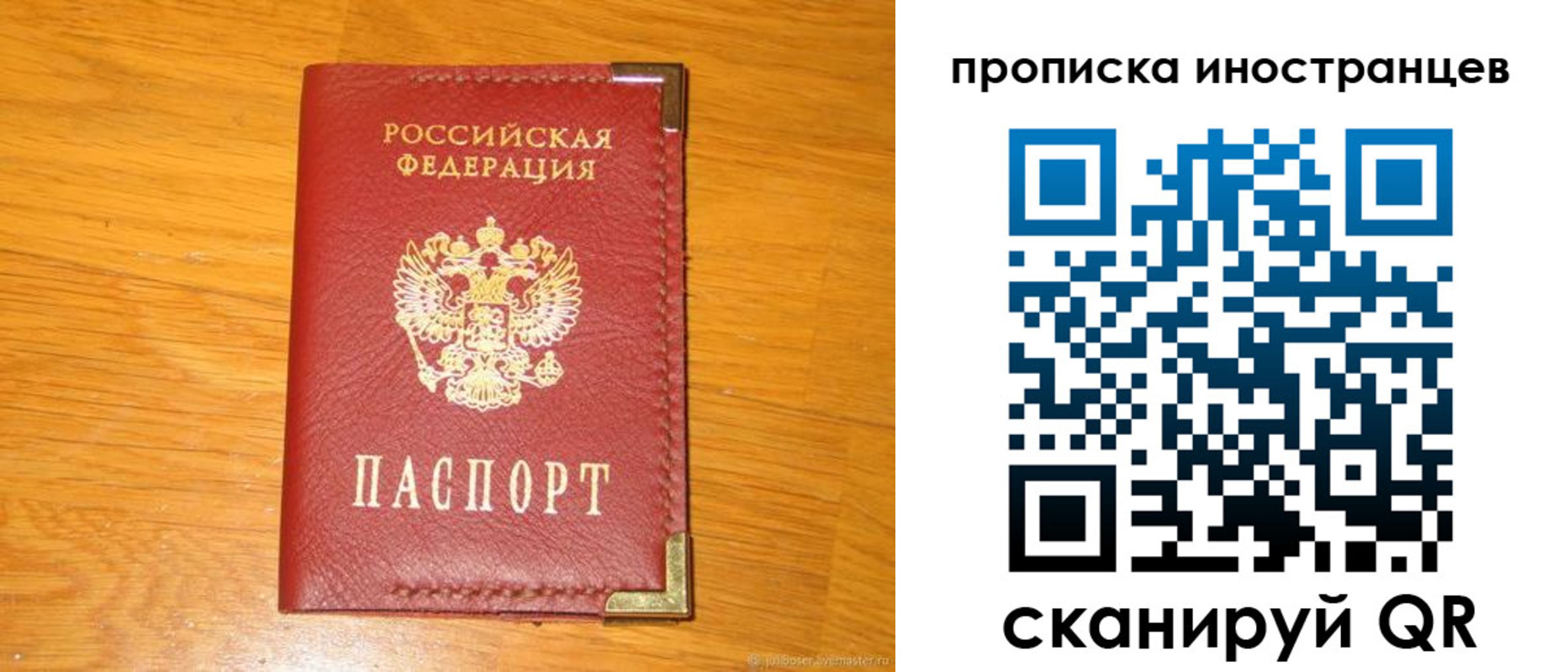 где прописаться в Электроуглях