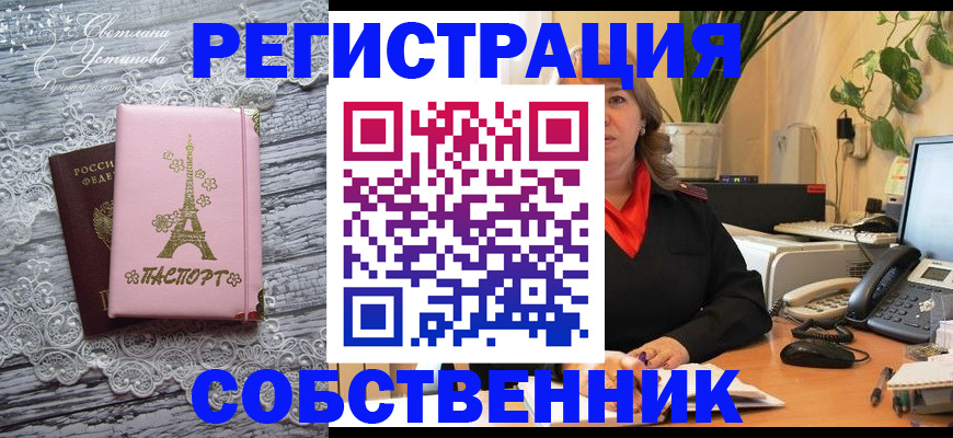 временная регистрация поиск в Электроуглях
