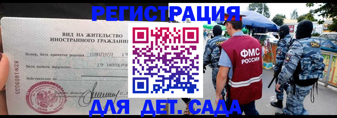временная прописка в Электроуглях